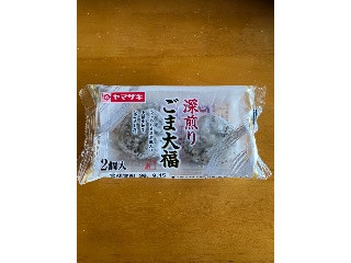 ヤマザキ 深煎りごま大福