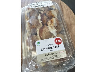 ファミリーマート だし香る！とろーりたこ焼き
