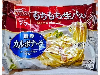 マ・マー もちもち生パスタ
