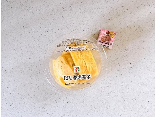 セブン-イレブン だし巻き玉子
