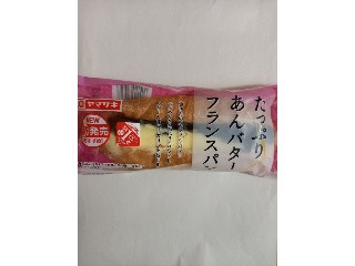 たっぷりあんバターフランスパン