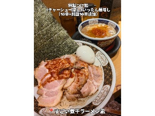 ラーメン凪 特製つけ麺