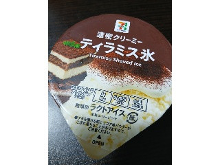 セブンプレミアム ティラミス氷