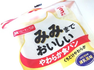 YKベーキング みみまでおいしいやわらか食パン