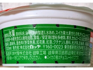 ロッテ スイカバーがジェラートカップになっちゃった！？