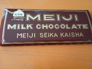 ミルクチョコレート