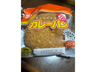カレーパン