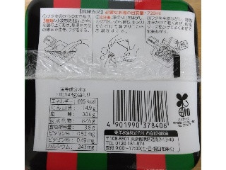 天乃屋の歌舞伎揚げ味焼きそば