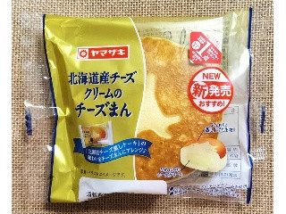 北海道産チーズクリームのチーズまん