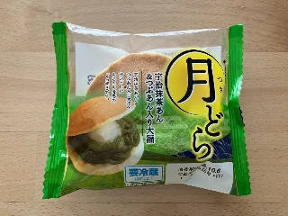 月どら