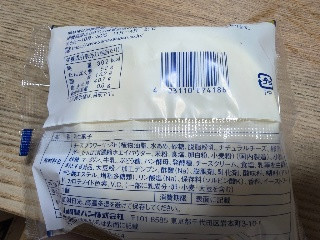 北海道産チーズクリームのチーズまん