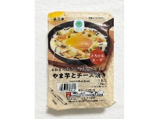 ファミマル