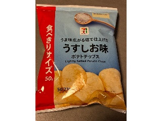 セブンプレミアム ポテトチップス うすしお味