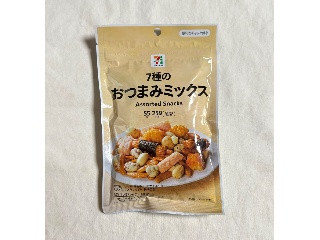 セブンプレミアム 7種のおつまみミックス