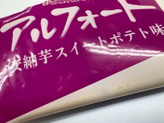 アルフォート 安納芋スイートポテト味