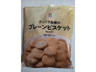 さっくり食感のプレーンビスケット