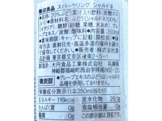 スパークリングシャルドネ