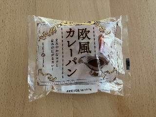 木村屋 欧風カレーパン