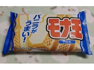 モナ王 バニラ