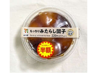 セブン-イレブン もっちりみたらし団子