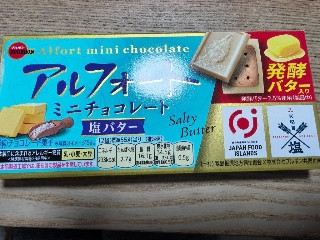 アルフォート 塩バター