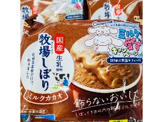 牧場しぼり ミルクカカオ