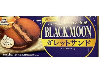 ブラックムーンガレットサンド