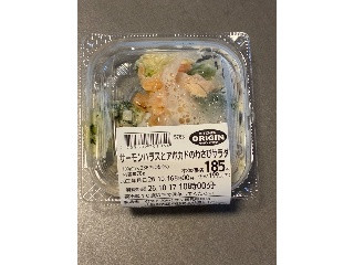 オリジン弁当 サーモンハラスとアボカドのわさびサラダ