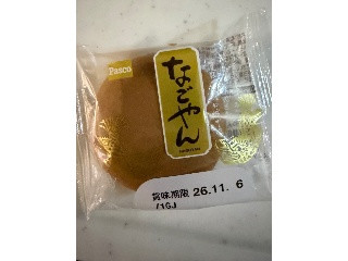 なごやん