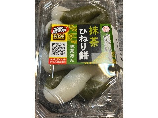 抹茶ひねり餅 抹茶あん