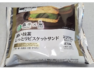 Uchi Cafe’ × 森半