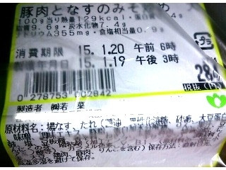 「豚肉となすのみそ炒め」のクチコミ画像 by のあ.さん