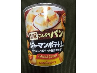 「ポッカサッポロ じっくりコトコト こんがりパン ジャーマンポテト風ポタージュ カップ31.1g」のクチコミ画像 by レビュアーさん