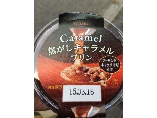 トーラク 焦がしキャラメルプリン（トーラク）クチコミ6件・評価6.0/7