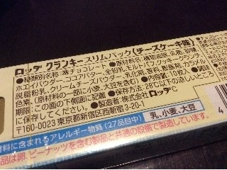 「ロッテ クランキー スリムパック チーズケーキ味 箱10枚」のクチコミ画像 by BQBQさん