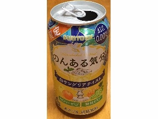 「サントリー のんある気分 白サングリアテイスト 缶350ml」のクチコミ画像 by エリリさん