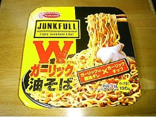 「エースコック JUNKFULL Wガーリック油そば カップ170g」のクチコミ画像 by Kutz-Changさん