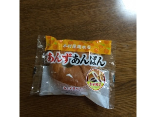 高評価】「ちょっぴり、ひつこいあんぱんだった。 - ヤマザキ