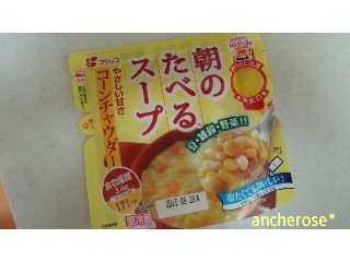 朝のたべるスープ コーンチャウダー