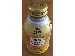 「KIRIN 別格 濃密レモネード 缶250ml」のクチコミ画像 by エリリさん