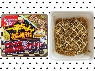 「明星 一平ちゃん夜店の焼そば 蒲焼のたれ味 カップ117g」のクチコミ画像 by MOKAさん