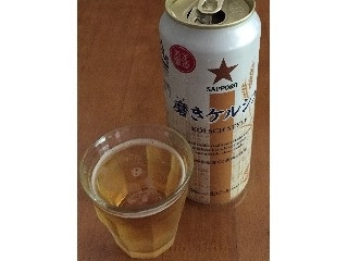 「サッポロ 磨きケルシュ 缶350ml」のクチコミ画像 by エリリさん