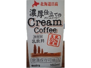 「デーリィ 北海道日高乳業 濃厚仕立てのクリームコーヒー パック160ml」のクチコミ画像 by はるはる3号さん