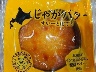 中評価】わかさや本舗 じゃがバター すいーとぽてとの感想・クチコミ