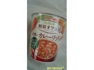 「ポッカサッポロ 糖質オフ生活 かんてんスリム 野菜のカレーリゾット カップ18.8g」のクチコミ画像 by レビュアーさん