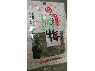 中野物産 おしゃぶり昆布「梅」小袋 50袋 中野物産 おしゃぶり昆布「梅