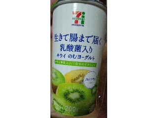 「セブンプレミアム 生きて腸まで届く乳酸菌入り キウイ のむヨーグルト カップ200g」のクチコミ画像 by レビュアーさん