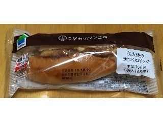 「ファミリーマート こだわりパン工房 炭火焼き 鶏つくねドッグ 袋1個」のクチコミ画像 by エリリさん