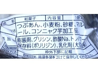 「菓心堂 やぶれ饅頭 袋1個」のクチコミ画像 by のあ.さん