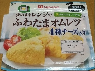 「ニッポンハム 袋のままレンジで ふわたまオムレツ 4種チーズ入り 袋115g」のクチコミ画像 by エリリさん